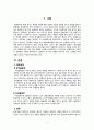 골종양 1페이지