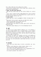 골종양 7페이지