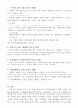 사회복지정책론-Gilbert 와 Terrell의 4가지 차원의 분석틀을 설명하시오.  2페이지