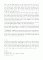 지역시회복지론-지역사회의 사정 절차와 관련하여 4가지 욕구파악 개념 중 2가지를 활용하여 기술  2페이지