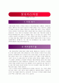 롯데자산개발 1페이지