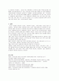 사회복지조사론-최근 이슈가 되고 있는 문제를 1개 선택하고 (문제에 대한 예- 아동학대, 노인학대, 가정폭력, 성폭력, 학교폭력, 불량식품, 다문화 등) 학습자 자신이 문제를 한 개 정하여 그 문제에 대한 원인과  4페이지