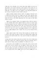 몽블랑 기업분석 마케팅 사례 연구 레포트(마케팅) 11페이지