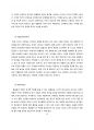 몽블랑 기업분석 마케팅 사례 연구 레포트(마케팅) 14페이지