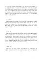 몽블랑 기업분석 마케팅 사례 연구 레포트(마케팅) 16페이지