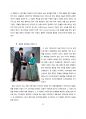 몽블랑 기업분석 마케팅 사례 연구 레포트(마케팅) 31페이지