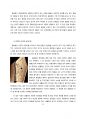 몽블랑 기업분석 마케팅 사례 연구 레포트(마케팅) 32페이지