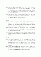 관심을 가지고 있는 사회문제를 한 가지 선정하여 개별, 집단, 가족, 지역사회차원을 접근방법에 대해서 각각 3가지 이상 제시 3페이지