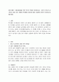 영아기에는 사회성발달을 위한 부모의 역할이 중요합니다. 자신의 아이가 낯가림이 심할 경우 어떻게 반응해야 할지에 대해 자유롭게 본인의 생각을 말해보세요 2페이지