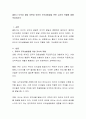 콜버그 도덕성 발달 이론과 유아의 도덕성발달을 위한 교사의 역할에 대해  작성 2페이지
