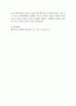콜버그 도덕성 발달 이론과 유아의 도덕성발달을 위한 교사의 역할에 대해  작성 6페이지