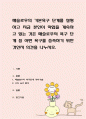 매슬로우의 기본욕구 단계를 설명하고 지금 본인이 학업을 계속하고 있는 것은 매슬로우의 욕구 단계 중 어떤 욕구를 충족하기 위한 것인지 의견을 나누시오 1페이지