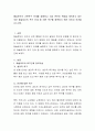 매슬로우의 기본욕구 단계를 설명하고 지금 본인이 학업을 계속하고 있는 것은 매슬로우의 욕구 단계 중 어떤 욕구를 충족하기 위한 것인지 의견을 나누시오 2페이지