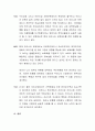 영유아와 부모의 보육 필요에 맞게 어린이집 이용에대해 2016년부터 우리나라가 시행하고자 하는 맞춤형 보육제도에 대한 자신의 의견을 이야기 해보세요 3페이지