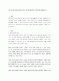 자신의 정신건강을 정신건강의 조건에 대비하여 어떠한지 설명 2페이지