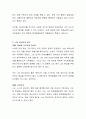 자신의 정신건강을 정신건강의 조건에 대비하여 어떠한지 설명 3페이지