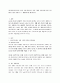 대인관계에 있어서 남녀간 성별 특성차로 인한 구체적 갈등사례 (자신의 경험이나 실제 사례) 와 그 해결방안을 제시 2페이지