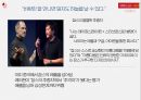 샤오미 기업분석 (기업분석, 제품분석, 성공요인, 미래가치) 6페이지