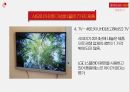 샤오미 기업분석 (기업분석, 제품분석, 성공요인, 미래가치) 11페이지