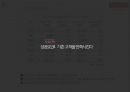 샤오미 기업분석 (기업분석, 제품분석, 성공요인, 미래가치) 25페이지