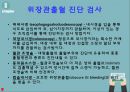 위장관 출혈 GI Bleeding 문헌고찰 정의 병태생리 증상 치료 간호과정 3개 10페이지