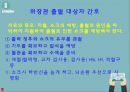 위장관 출혈 GI Bleeding 문헌고찰 정의 병태생리 증상 치료 간호과정 3개 12페이지