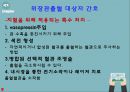 위장관 출혈 GI Bleeding 문헌고찰 정의 병태생리 증상 치료 간호과정 3개 14페이지