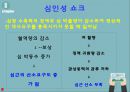 위장관 출혈 GI Bleeding 문헌고찰 정의 병태생리 증상 치료 간호과정 3개 17페이지