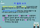 위장관 출혈 GI Bleeding 문헌고찰 정의 병태생리 증상 치료 간호과정 3개 21페이지