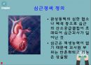 심근경색 간호과정 문헌고찰 정의 병태생리 치료 간호 간호과정 3개 3페이지