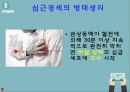 심근경색 간호과정 문헌고찰 정의 병태생리 치료 간호 간호과정 3개 4페이지