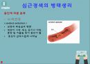 심근경색 간호과정 문헌고찰 정의 병태생리 치료 간호 간호과정 3개 7페이지