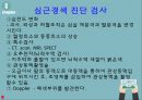 심근경색 간호과정 문헌고찰 정의 병태생리 치료 간호 간호과정 3개 10페이지