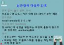 심근경색 간호과정 문헌고찰 정의 병태생리 치료 간호 간호과정 3개 11페이지