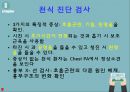 천식 asthma 간호과정 3개 병태생리 정의 치료 간호 증상 등등 7페이지