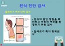 천식 asthma 간호과정 3개 병태생리 정의 치료 간호 증상 등등 9페이지