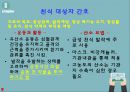 천식 asthma 간호과정 3개 병태생리 정의 치료 간호 증상 등등 10페이지