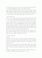 라오서 작가에 대한 소개와 대표작 에 대한 감상 4페이지