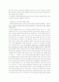 라오서 작가에 대한 소개와 대표작 에 대한 감상 5페이지