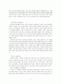 라오서 작가에 대한 소개와 대표작 에 대한 감상 6페이지