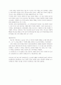 라오서 작가에 대한 소개와 대표작 에 대한 감상 7페이지