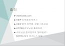 중국 랴오닝성의 경제현황과 분석 (중국 투자와 통상 과목) ppt 28페이지