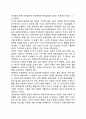 (정신분석학적 가족치료) 정상가족과 역기능 가족 5페이지