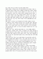 (정신분석학적 가족치료) 정상가족과 역기능 가족 7페이지