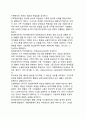 (정신분석학적 가족치료) 정상가족과 역기능 가족 9페이지