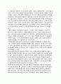 (정신분석학적 가족치료) 정상가족과 역기능 가족 10페이지