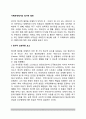가족관계에서의 정서적 패턴 2페이지