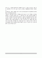 가족관계에서의 정서적 패턴 4페이지