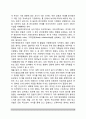 [가정에서의 인간관계] 가족 내의 인간관계(가족규칙, 가족역할, 가족관계) 3페이지