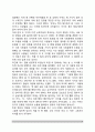 [가정에서의 인간관계] 가족 내의 인간관계(가족규칙, 가족역할, 가족관계) 4페이지